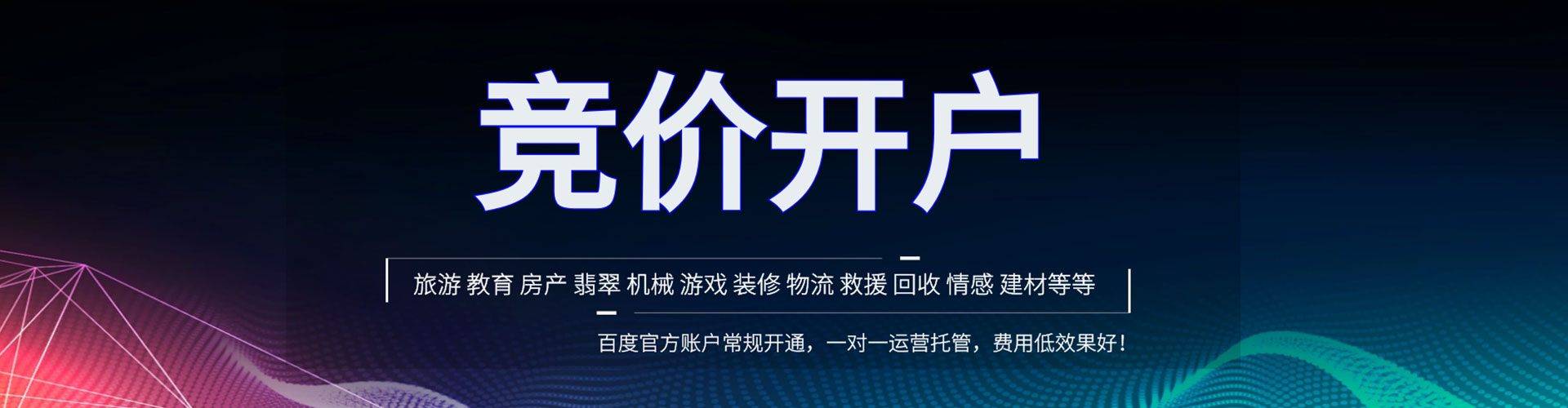 港北百度推广排名