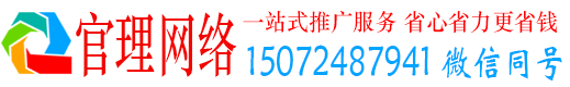 港北官理百度信息流