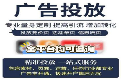 百度竞价代运营公司助力中小企业实现营销突破